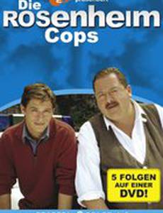 Розенхаймские копы