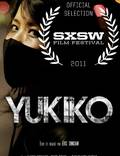 Постер из фильма "Юкико" - 1