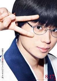 Постер Гинтама 2