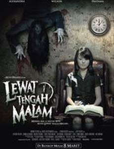 После полуночи