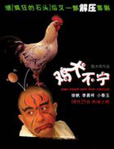 Один фут от земли