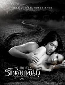 Глубоко в джунглях