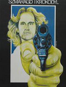 Роман с камнем