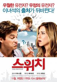 Постер Больше чем друг