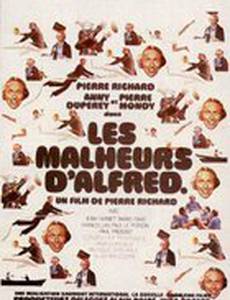 Злоключения Альфреда