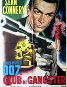 Обратной дороги нет