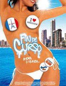 Последний звонок