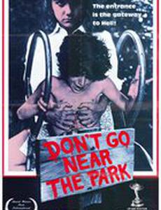 Не приближайся к парку