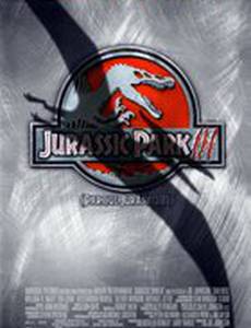 Парк Юрского периода 3