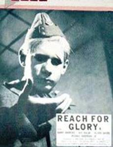 В поисках славы