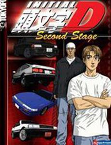 Инициал «Ди»: Стадия вторая