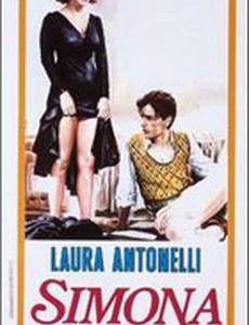 Симона
