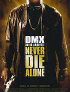 Не умирай в одиночку