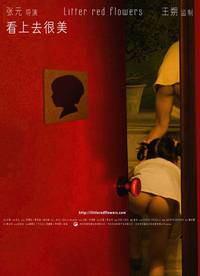 Постер Маленькие красные цветы