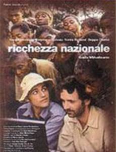 Пигмеи Карло