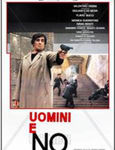 Люди и не только