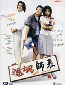 Учитель без мела