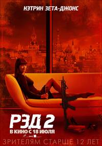 Постер РЭД 2