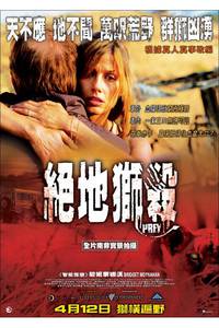 Постер Добыча