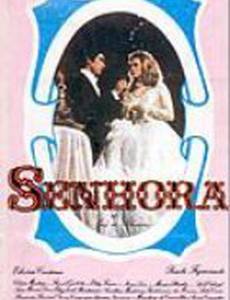 Сеньора