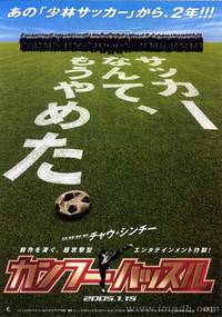 Постер Разборки в стиле Кунг-фу