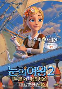 Постер Снежная королева 2: Перезаморозка