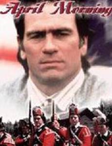 Апрельское утро