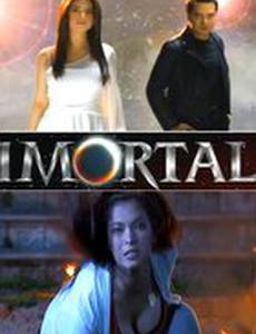 Бессмертие