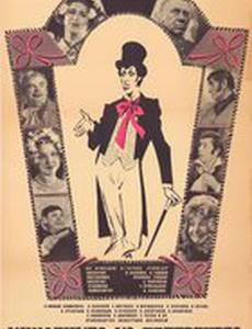 Инкогнито из Петербурга