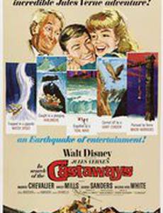 В поисках потерпевших кораблекрушение