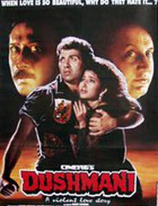 Ничто не остановит любовь