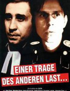 Раздели бремя ближнего