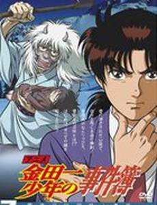 Дело ведет юный детектив Киндайти