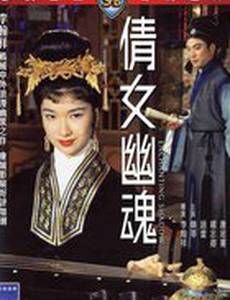 Очаровательная тень