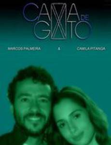 Колыбель кота