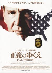 Постер Переправа