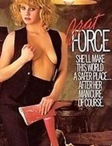 Brat Force (видео)