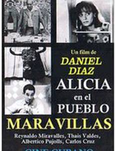 Алиса в стране чудес