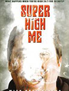 Я очень высоко