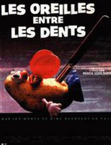 Уши в зубах