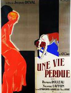 Потерянная жизнь