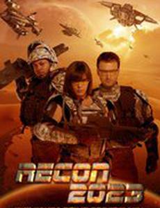 Разведка 2023