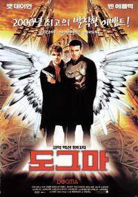 Постер Догма