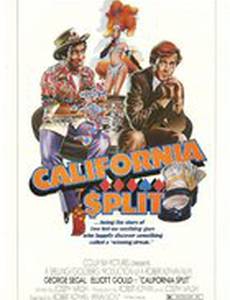 Калифорнийский покер