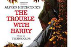 Неприятности с Гарри