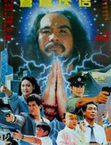 Суперсила Шаолиня