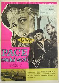 Постер Мир входящему