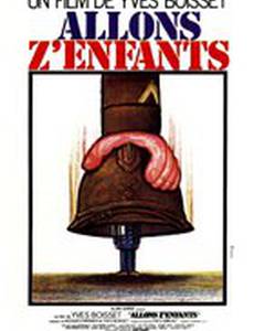 Вперед, сыны отечества