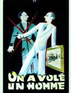 Украденный миллионер