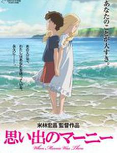 Воспоминания о Марни